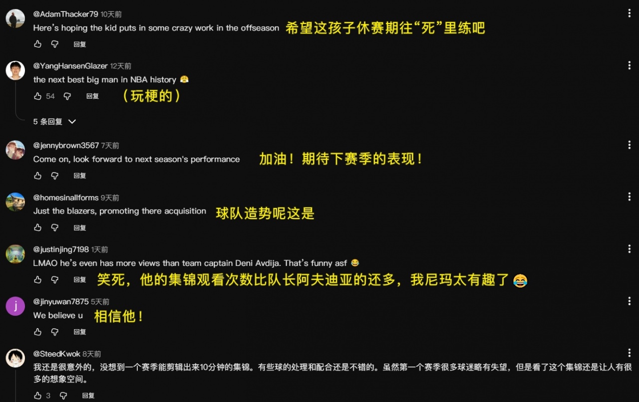 杨瀚森集锦点击量开拓者队内第一 1.7万远超阿夫迪亚亨德森