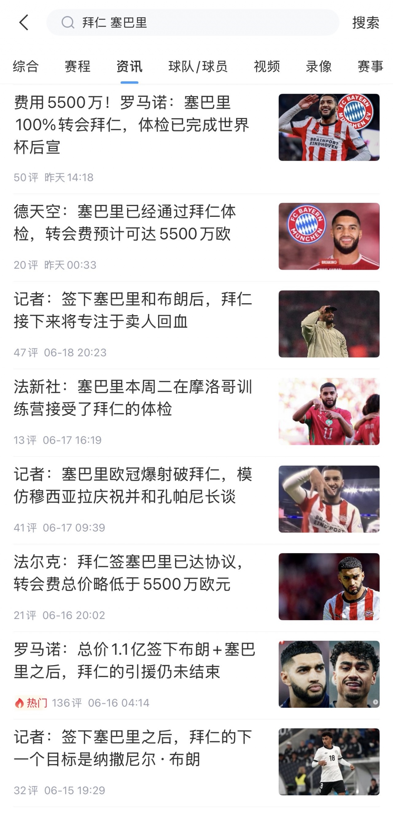 美加墨世界杯趣图串烧:主裁抽筋喝酸黄瓜汁,内马尔客串吉祥物,恩德里克越位球无效 美加墨世界杯趣图串烧:主裁抽筋喝酸黄瓜汁,内马尔客串吉祥物,恩德里克越位球无效