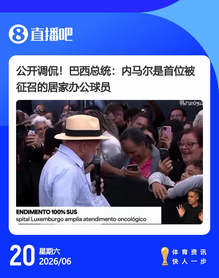 美加墨世界杯趣图串烧:主裁抽筋喝酸黄瓜汁,内马尔客串吉祥物,恩德里克越位球无效 美加墨世界杯趣图串烧:主裁抽筋喝酸黄瓜汁,内马尔客串吉祥物,恩德里克越位球无效