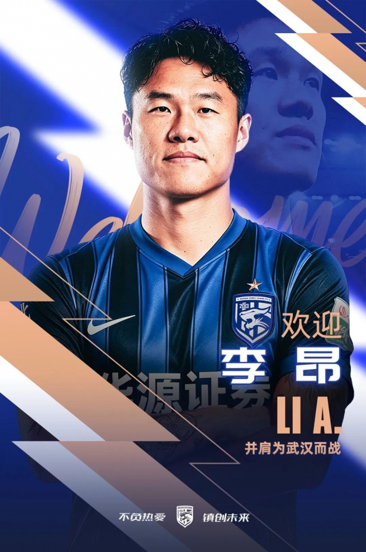 三镇夏窗补强：李昂租借加盟，刘彬彬驰援边路