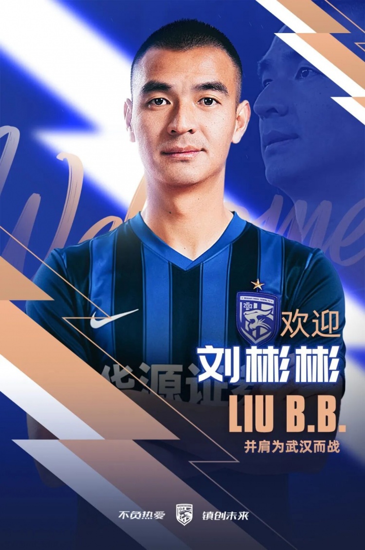 三镇夏窗补强：李昂租借加盟，刘彬彬驰援边路
