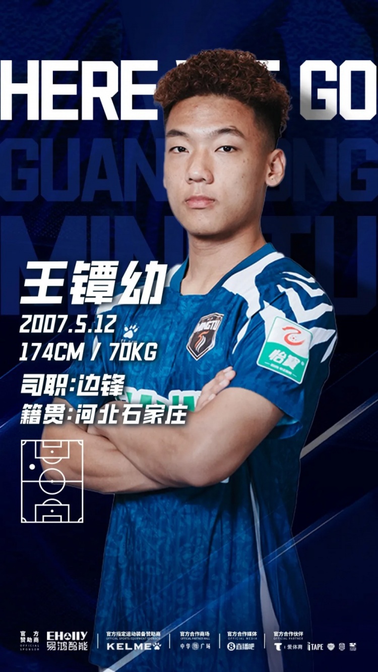 广东铭途租借青岛西海岸两中场，方海洋王镡幼补强防线