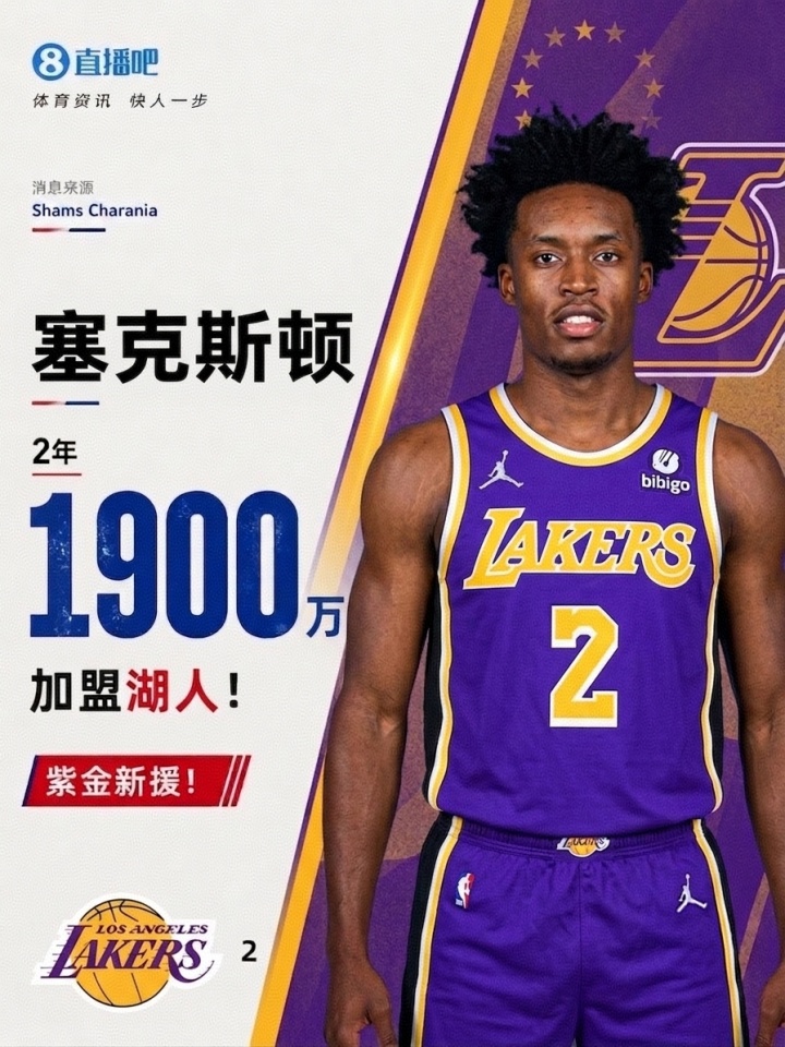 湖人引援锁定年轻化：最年长新援仅27岁，全队瞄准东契奇-里夫斯时间线