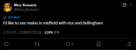 李可公开喊话：梅努该搭档赖斯与贝林厄姆
