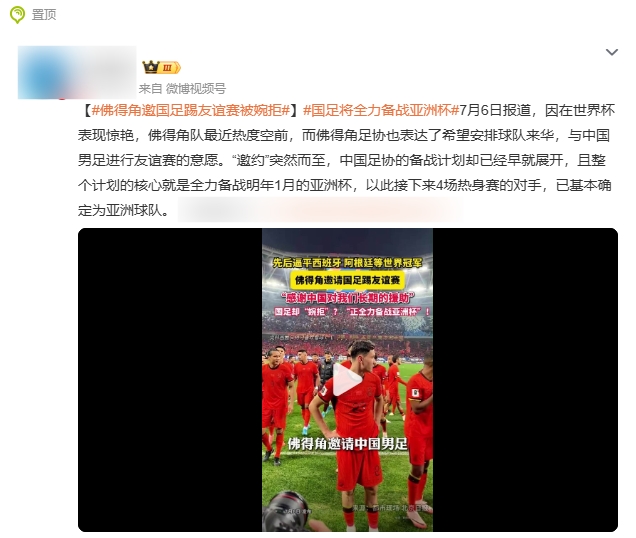 国足9月热身赛对手确定:乌兹别克斯坦+朝鲜,佛得角邀约系误传 国足9月热身赛对手确定:乌兹别克斯坦+朝鲜,佛得角邀约系误传