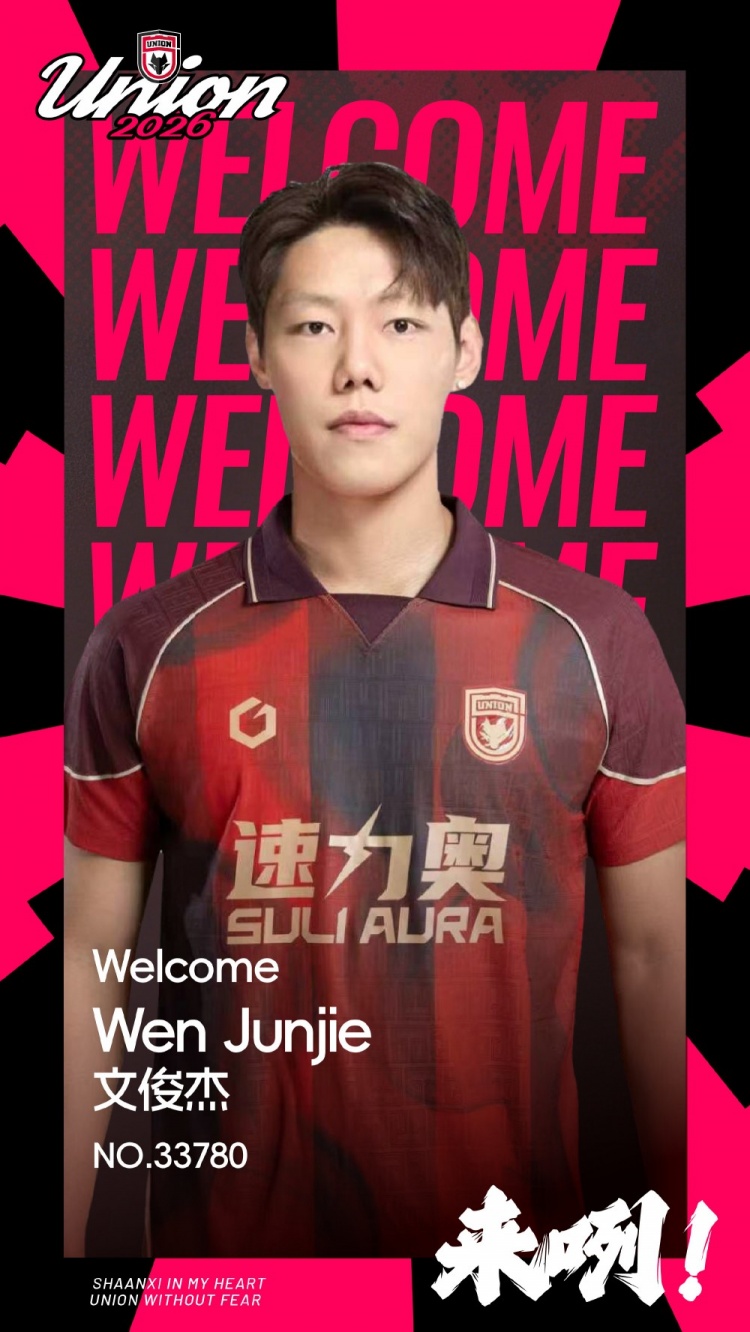 陕西联合租借中卫文俊杰 补强防线至赛季末