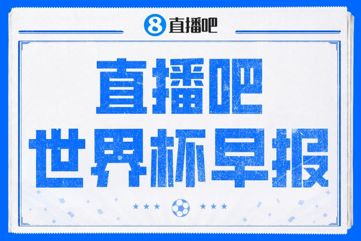西班牙2-0淘汰法国，时隔16年重返世界杯决赛