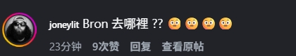 Shams与詹姆斯同框百大典礼 评论区被“决定4”刷屏 Shams与詹姆斯同框百大典礼 评论区被“决定4”刷屏