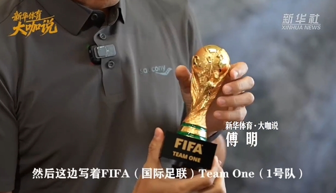 傅明完成世界杯执法 晒裁判纪念奖牌与迷你大力神杯 傅明完成世界杯执法 晒裁判纪念奖牌与迷你大力神杯