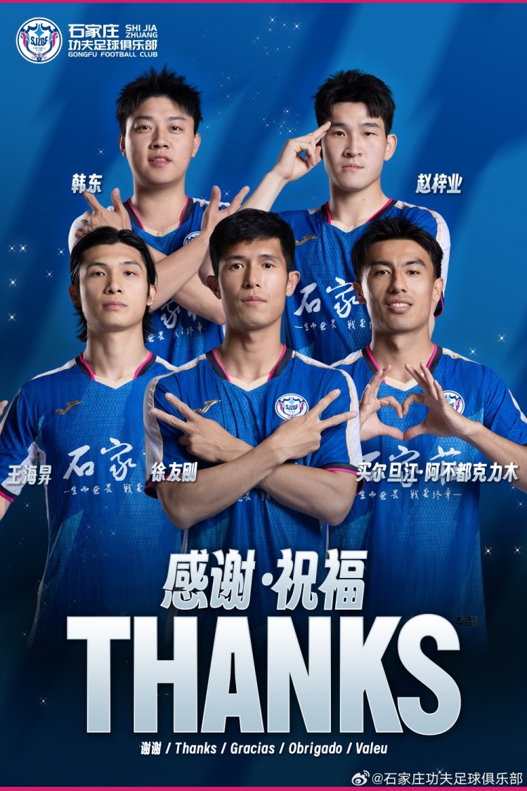 石家庄功夫夏窗五人离队:王海昇租借江西,买尔旦江赴贵州,赵梓业入武汉三镇B队 石家庄功夫夏窗五人离队:王海昇租借江西,买尔旦江赴贵州,赵梓业入武汉三镇B队