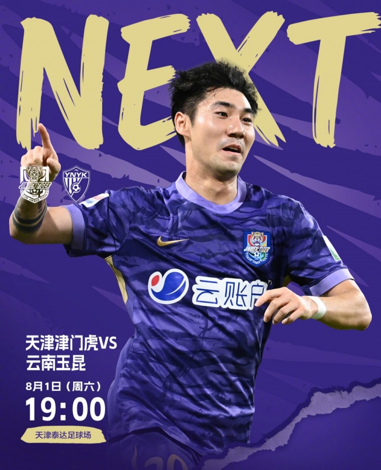 天津赛区八月首战今晚19时开球 现场体感温度34摄氏度 天津赛区八月首战今晚19时开球 现场体感温度34摄氏度