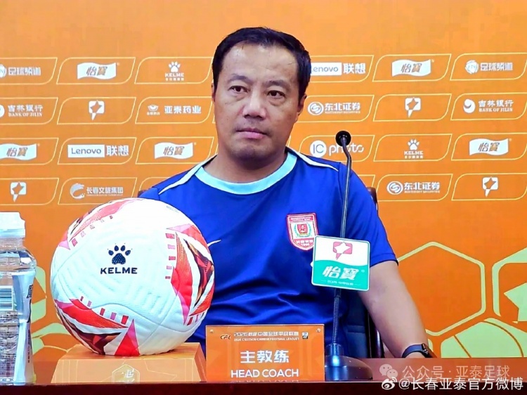 阎峰:无论多困难 亚泰客战陕西仍要争胜 阎峰:无论多困难 亚泰客战陕西仍要争胜