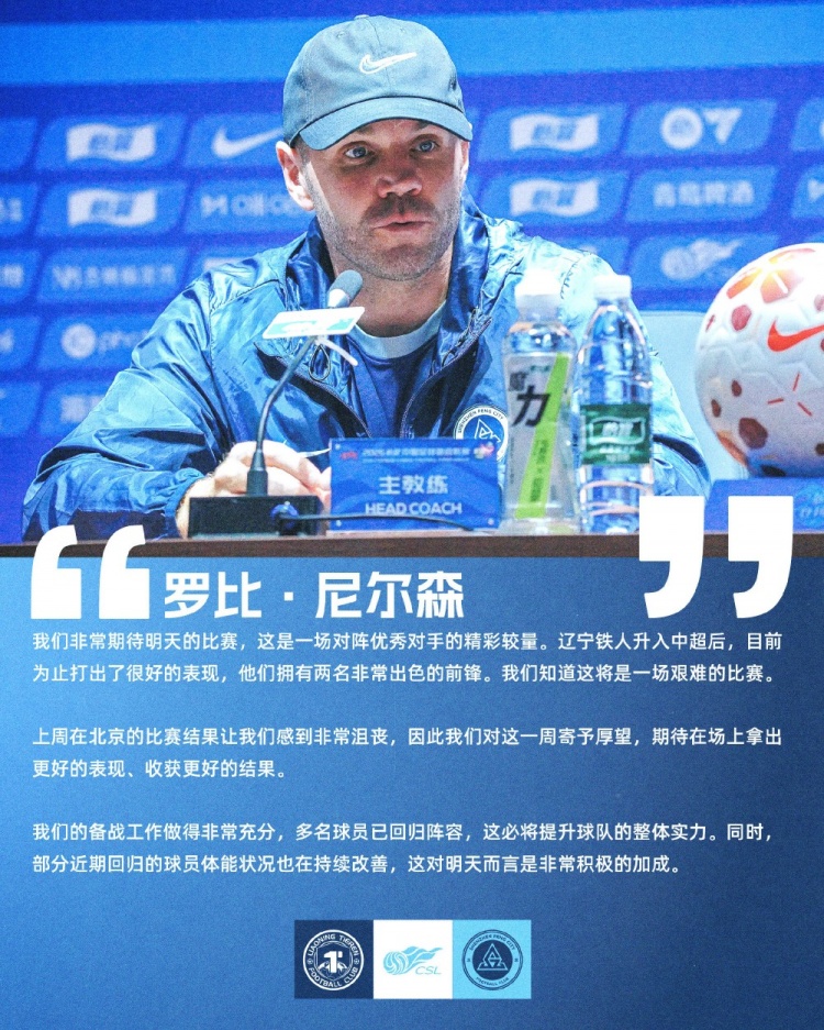 尼尔森:备战充分,多核球员回归阵容 尼尔森:备战充分,多核球员回归阵容