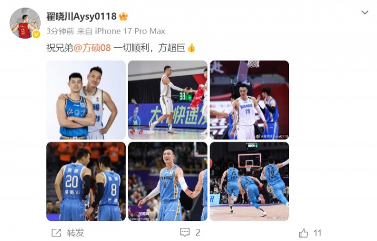 翟晓川社媒送别方硕 方超巨新赛季加盟NBL长沙勇胜 翟晓川社媒送别方硕 方超巨新赛季加盟NBL长沙勇胜