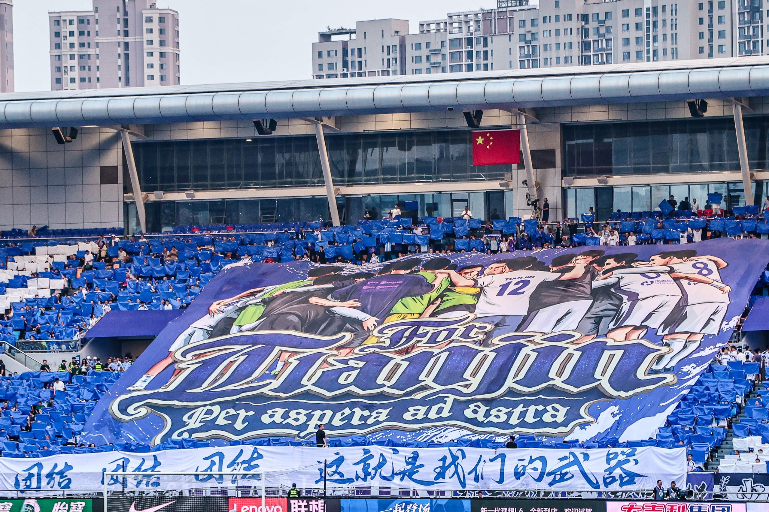 津门虎客战武汉三镇远征球迷破千 津门虎客战武汉三镇远征球迷破千