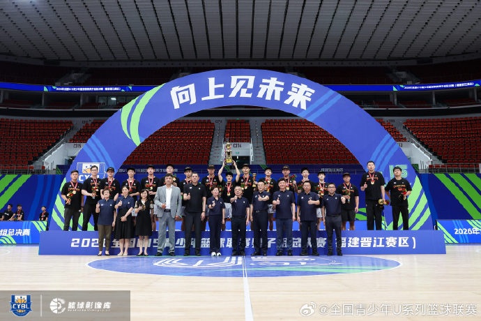 全国U15总决赛海南88-77河北夺冠 回浦实验获季军 全国U15总决赛海南88-77河北夺冠 回浦实验获季军