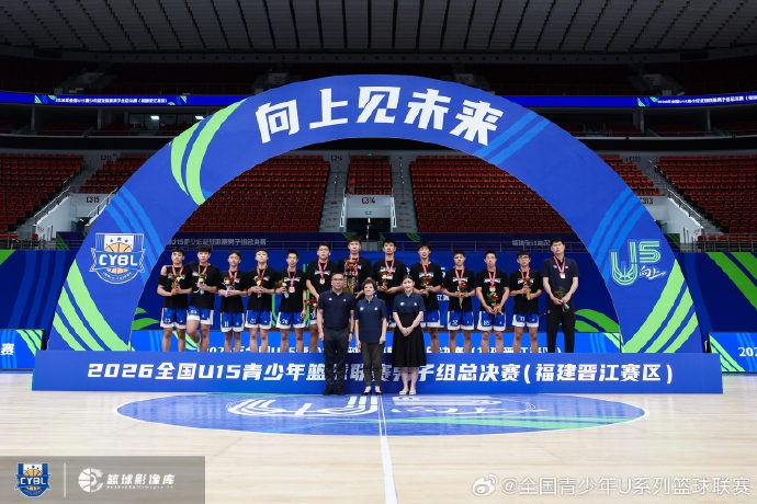 全国U15总决赛海南88-77河北夺冠 回浦实验获季军 全国U15总决赛海南88-77河北夺冠 回浦实验获季军