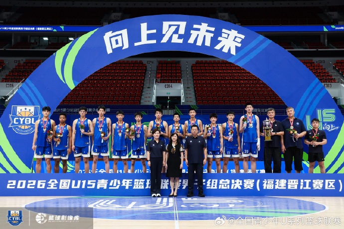 全国U15总决赛海南88-77河北夺冠 回浦实验获季军 全国U15总决赛海南88-77河北夺冠 回浦实验获季军