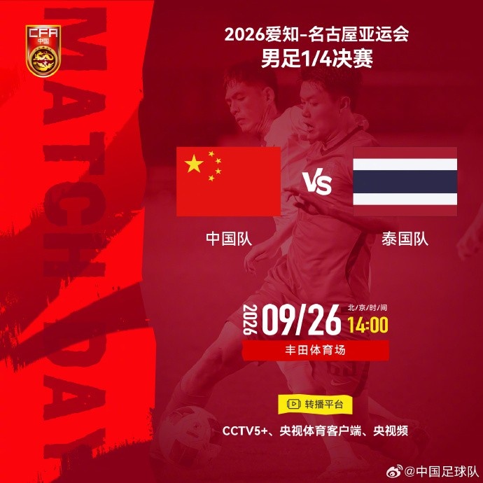 中国U23此前6战泰国取得2胜3平1负,唯一亚运交锋是2014淘汰赛0-2 中国U23此前6战泰国取得2胜3平1负,唯一亚运交锋是2014淘汰赛0-2